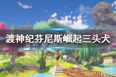 美东汽车已部分购回于2027年到期可换股债券并将注销